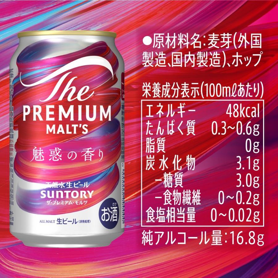 プレミアムモルツ他60本 ザ・プレミアムモルツ サントリー ザ・プレミアム・モルツ 500ml