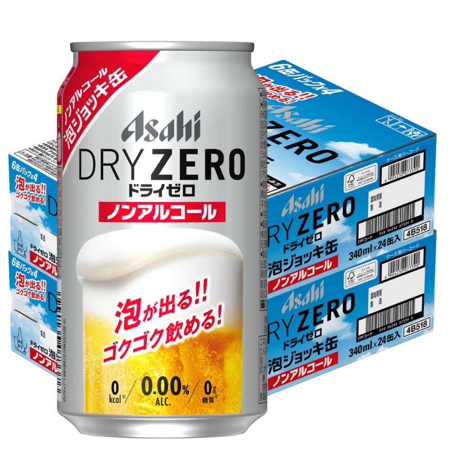 予約 5/12発売 送料無料 アサヒ ドライゼロ 泡ジョッキ缶 340ml×2ケース/48本 YTR ノンアルコール（Yahoo!・リカーBOSS）