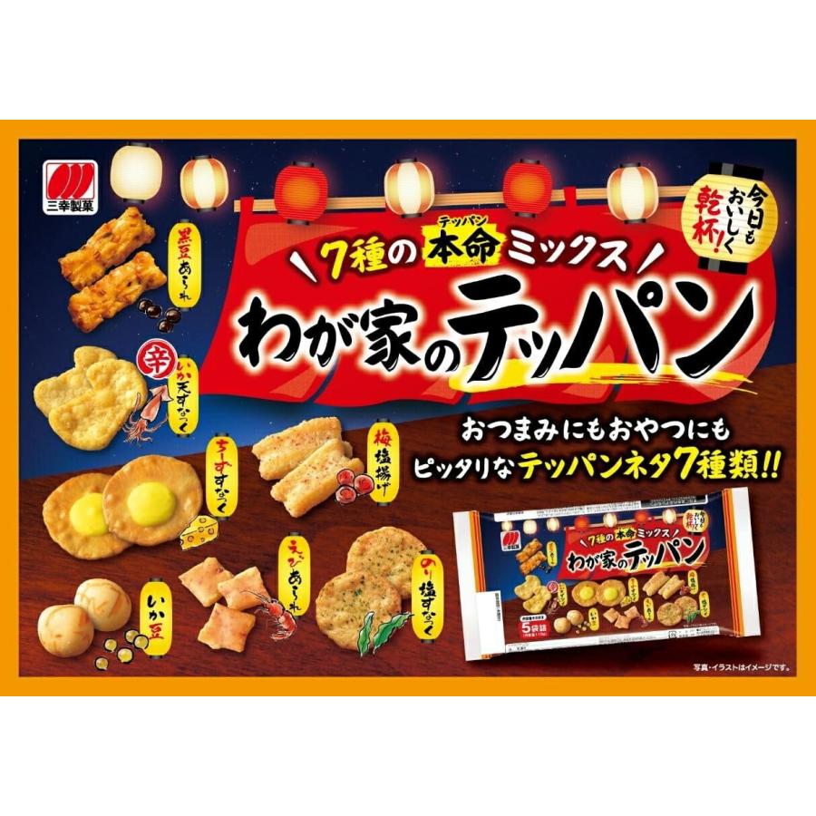 送料無料 三幸製菓 わが家のテッパン 100g 1ケース/12袋 : リカーBOSS