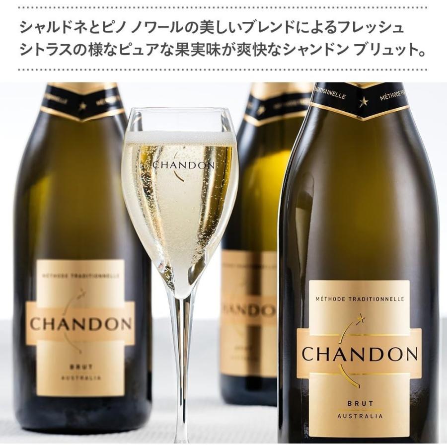 【正規品】 Chandon(シャンドン)  ブリュット 750ml 1本 [スパークリング 辛口 オーストラリア]｜liquor-boss1｜03