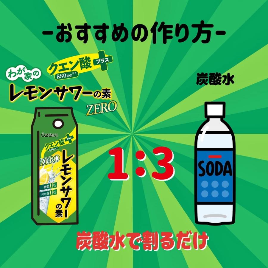 送料無料 大関 わが家のレモンサワーの素 ZERO クエン酸プラス 25度 1800ml 1.8L×2ケース/12本｜liquor-boss1｜04