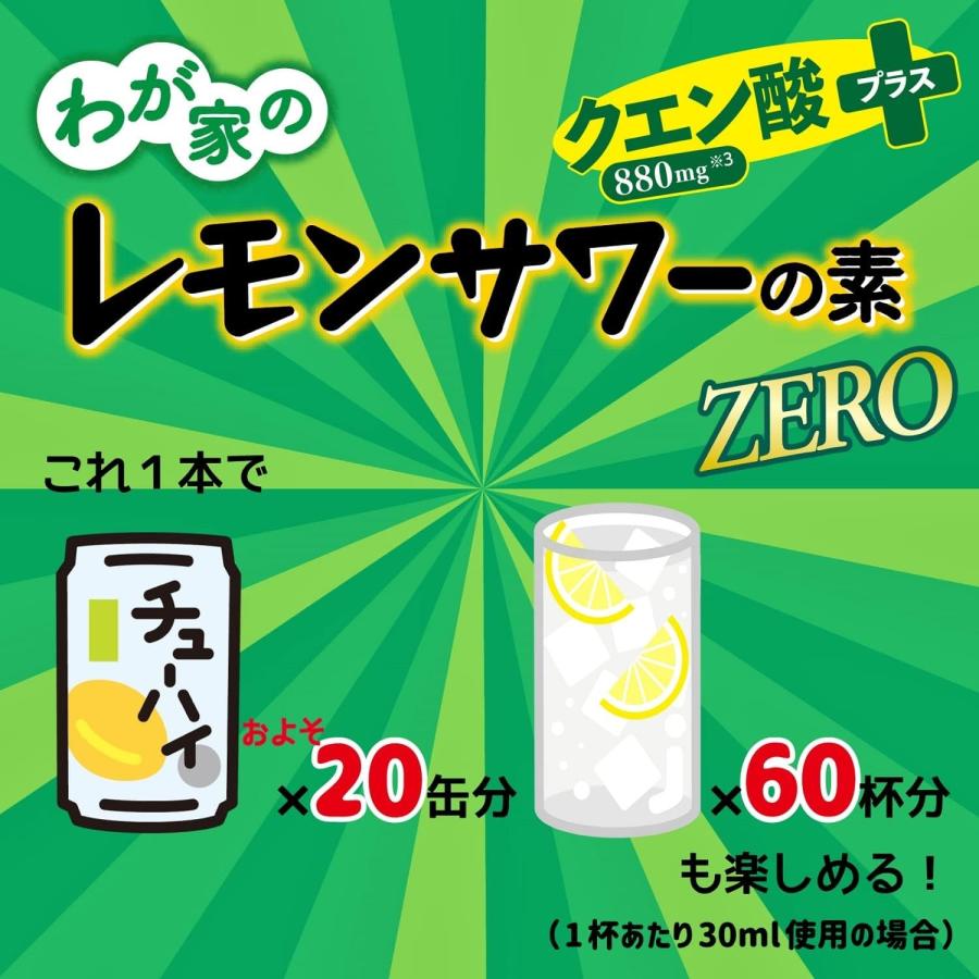 送料無料 大関 わが家のレモンサワーの素 ZERO クエン酸プラス 25度 1800ml 1.8L×2ケース/12本｜liquor-boss1｜05