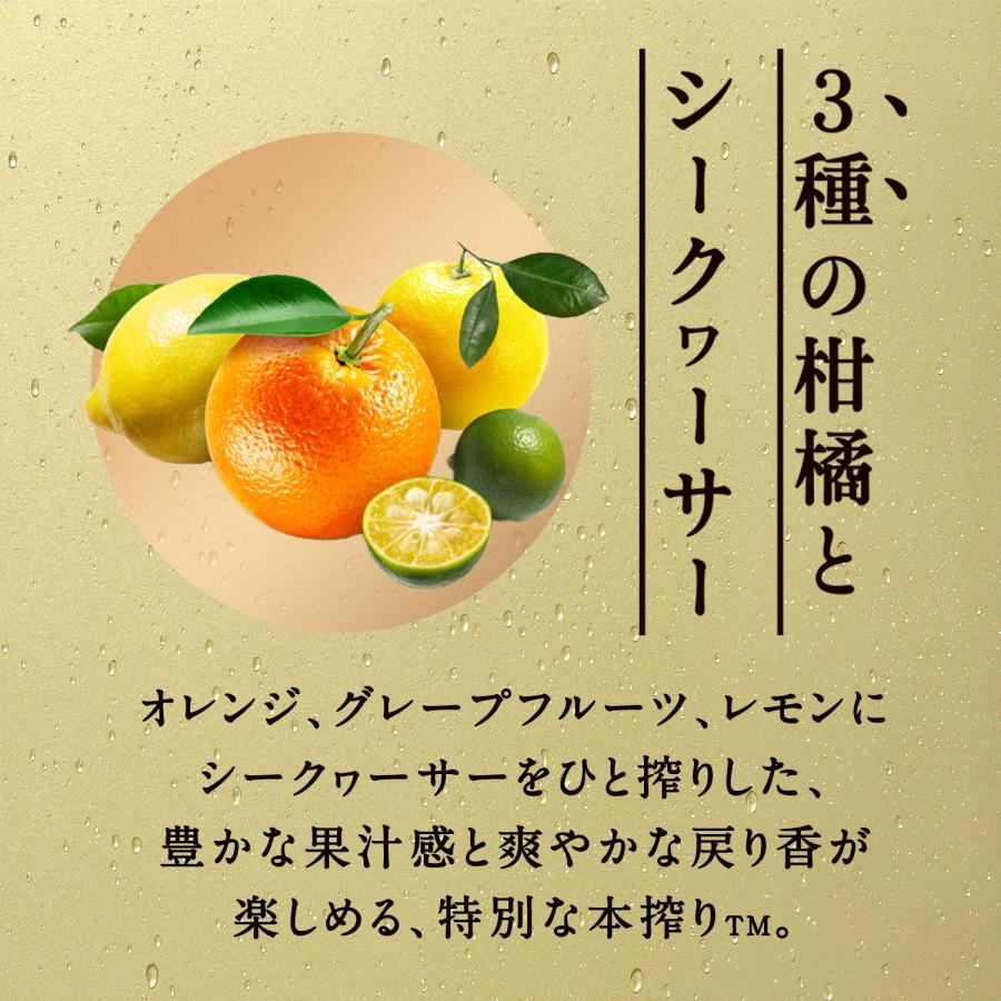 あすつく キリン 本搾り プレミアム ３種の柑橘とシークヮーサー 350ml×1ケース/24本｜liquor-boss1｜04