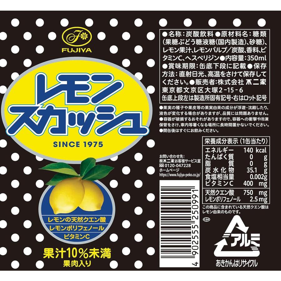 レモンスカッシュ 送料無料 伊藤園 不二家 缶 350ml×1ケース/24本