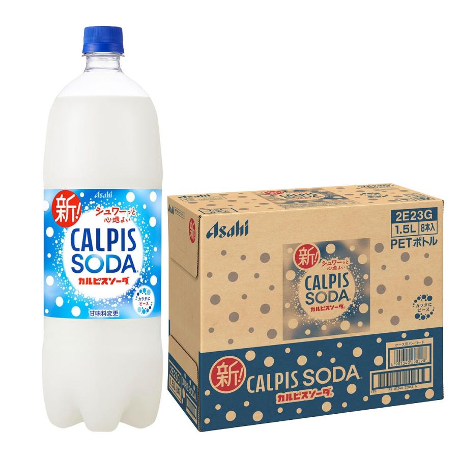 カルピス 送料無料 アサヒ カルピスソーダ 1500ml 1.5L×8本 : リカー