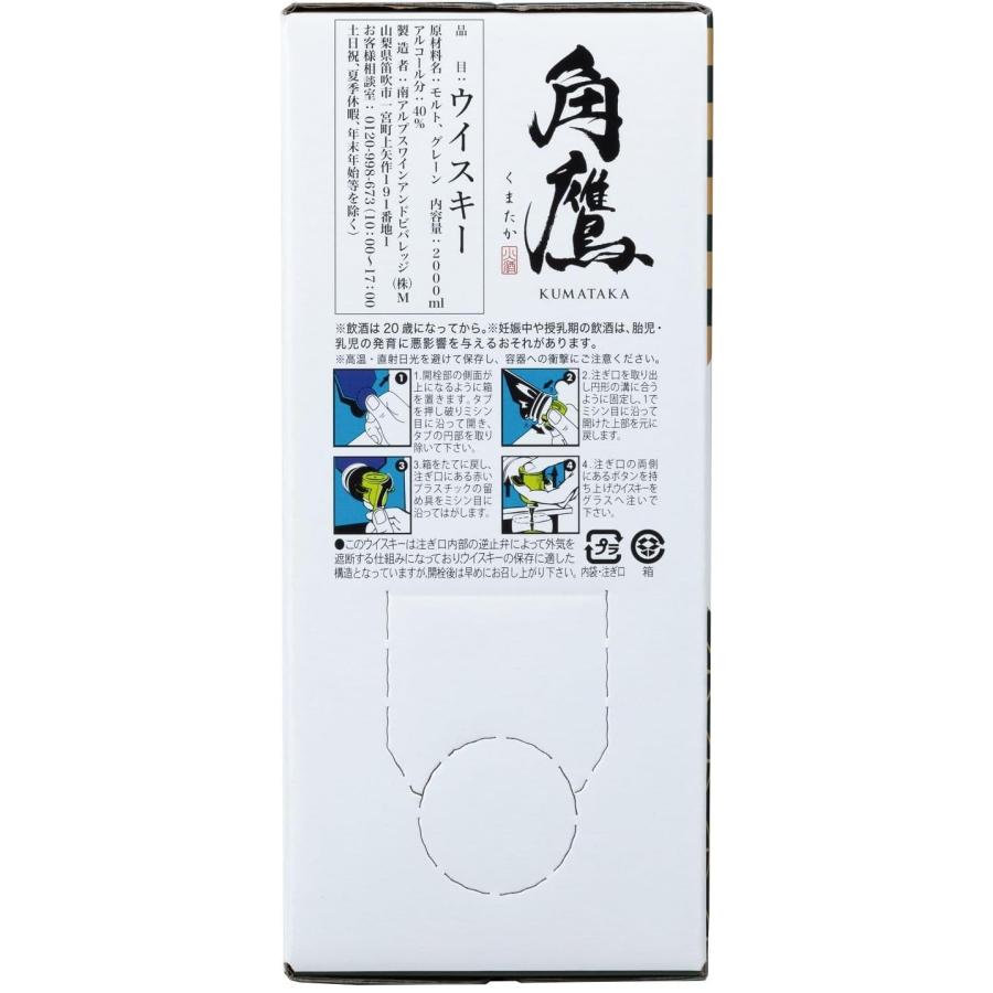 角鷹 ウイスキー 南アルプスワインアンドビバレッジ くまたか バッグ