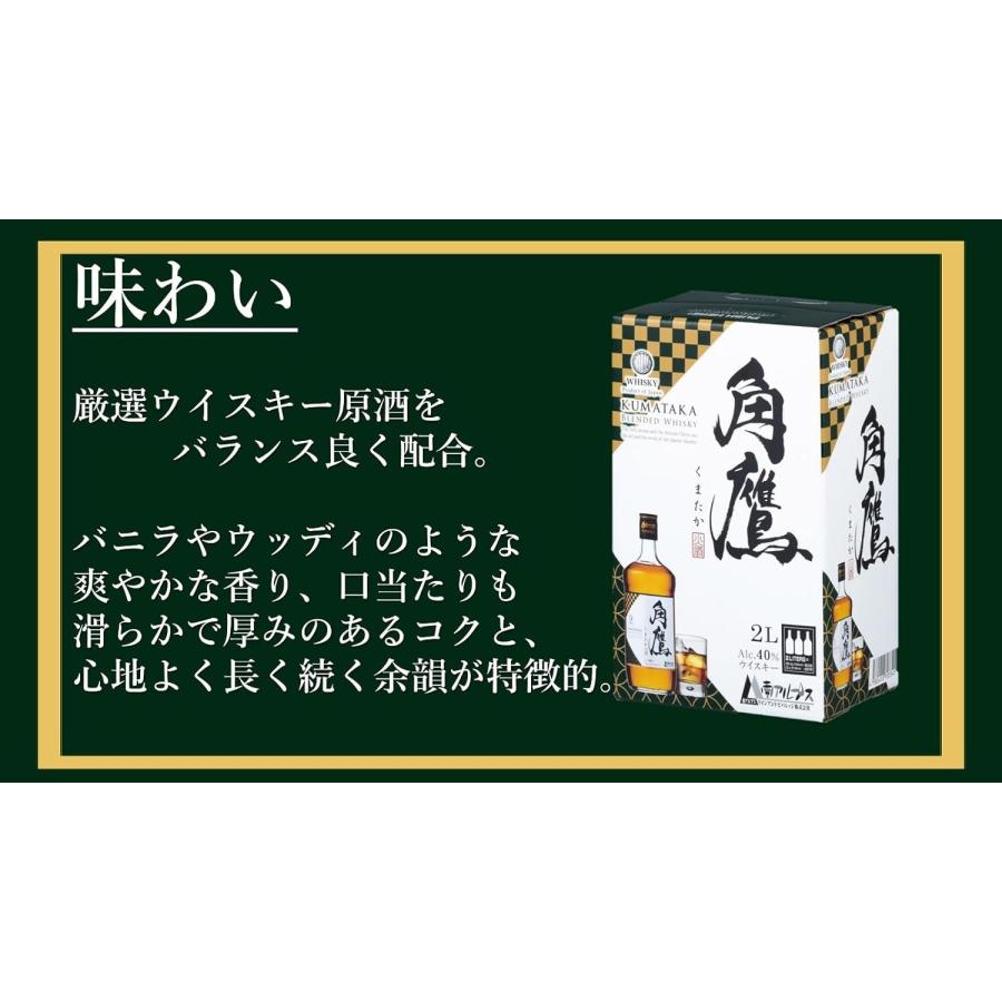 角鷹 ウイスキー 南アルプスワインアンドビバレッジ くまたか バッグ