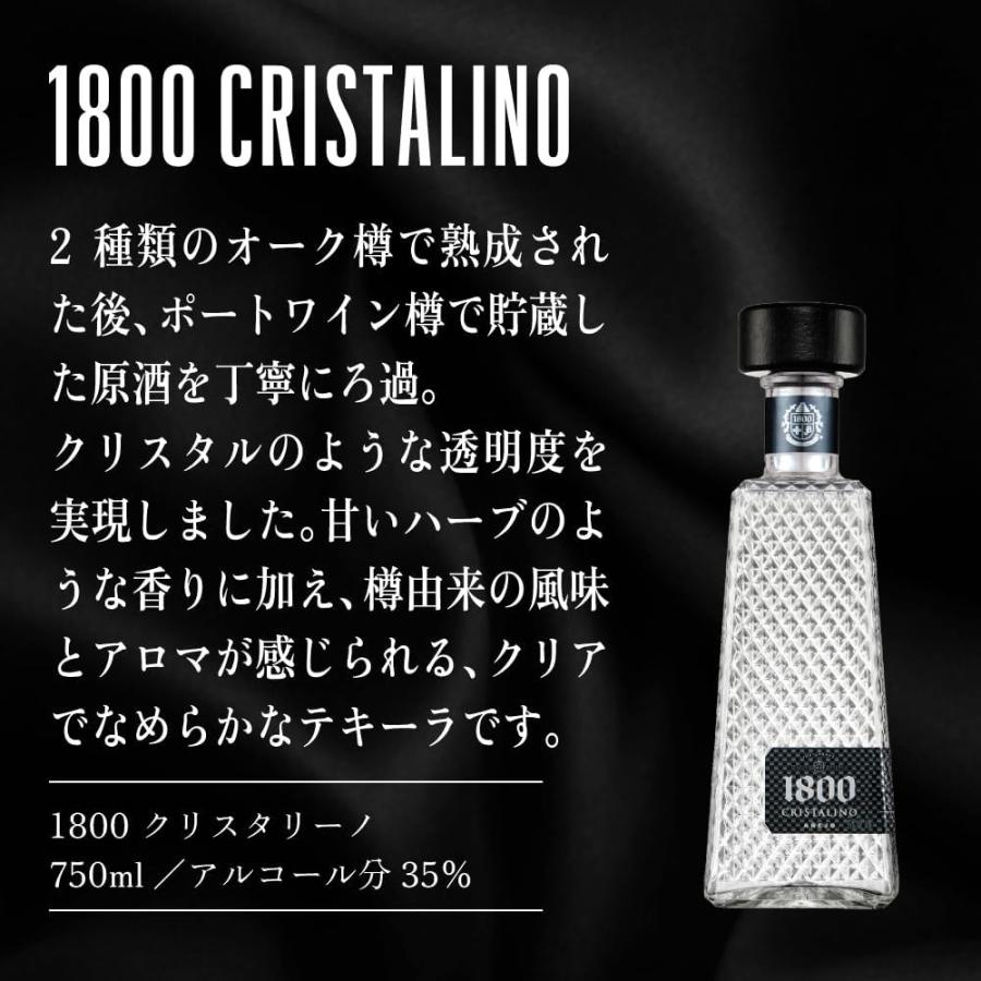 送料無料 クエルボ 1800 クリスタリーノ 35度 750ml×6本 : リカーBOSS