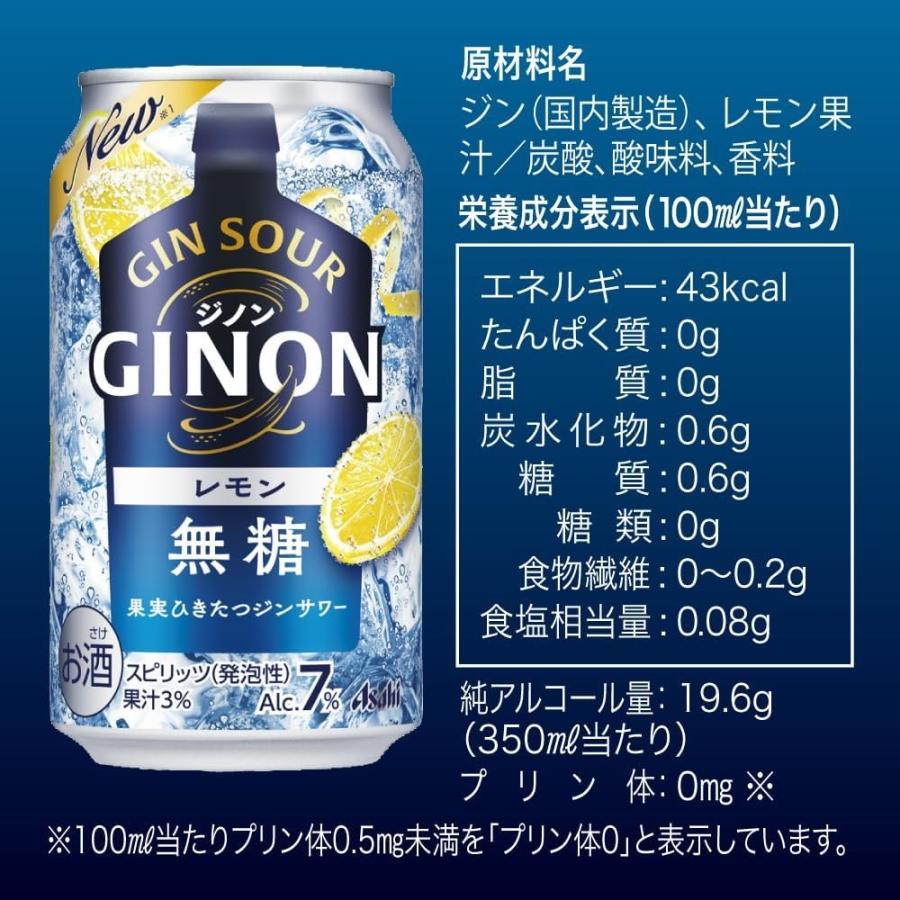 あすつく 送料無料 アサヒ GINON ジノン レモン 500ml×2ケース/48本｜liquor-boss1｜06