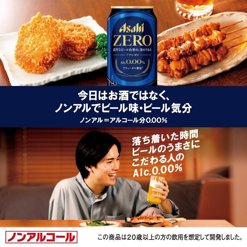 アサヒ（asahi） 7/10〜7/12限定P2％ あすつく 送料無料 ゼロ 350ml×4