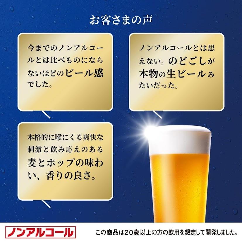 アサヒ（asahi） あすつく 送料無料 ゼロ 350ml×4ケース/96本 ノン