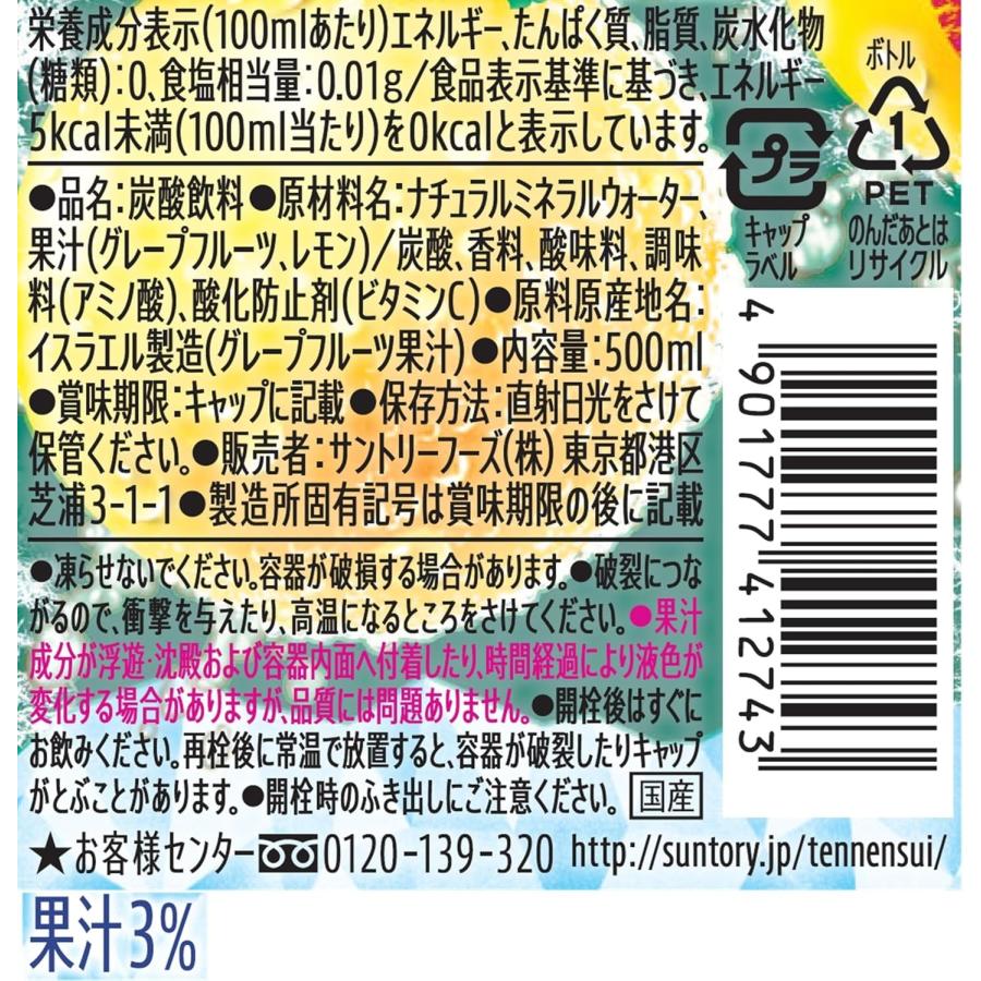 サントリー天然水 送料無料 サントリー 天然水 丸搾りSPARK 無糖