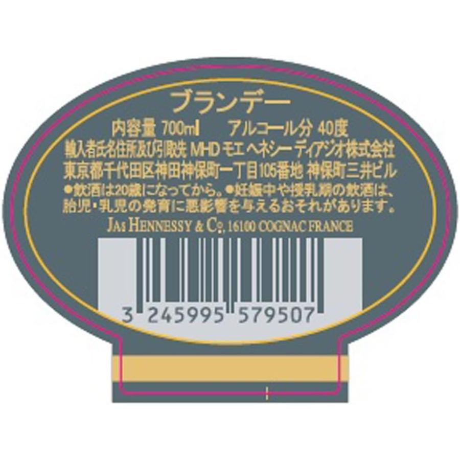 送料無料 正規品 MHD ヘネシー XO 40度 700ml 6本_1