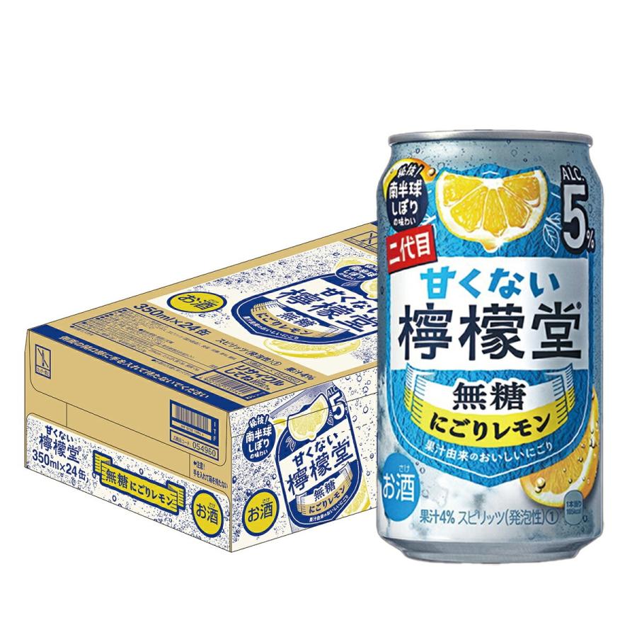 レモン！！他の方は購入しないで下さい！！ 檸檬堂 あすつく 送料無料 甘くない檸檬堂 無糖にごりレモン 5% 350ml