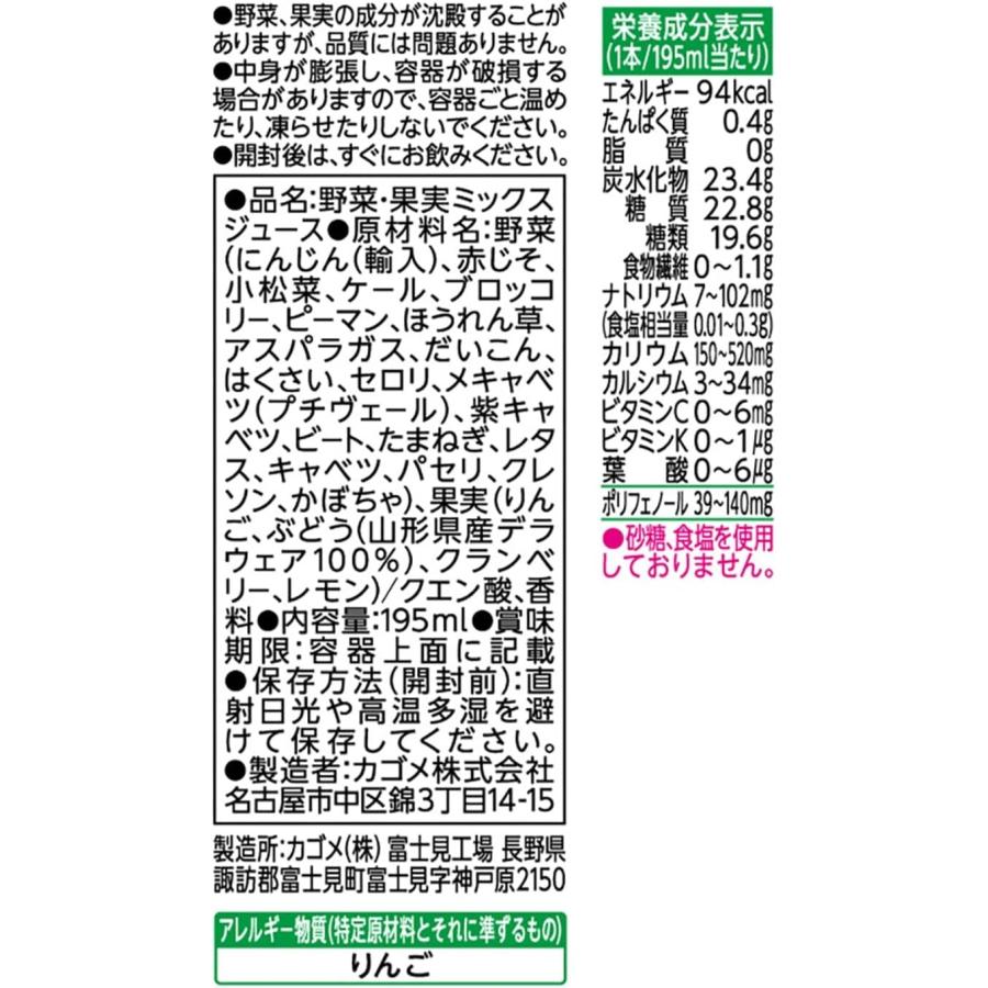 送料無料 カゴメ 野菜生活100山形デラウェアミックス 195ml×4ケース/96本 30733c4リカーBOSS 通販