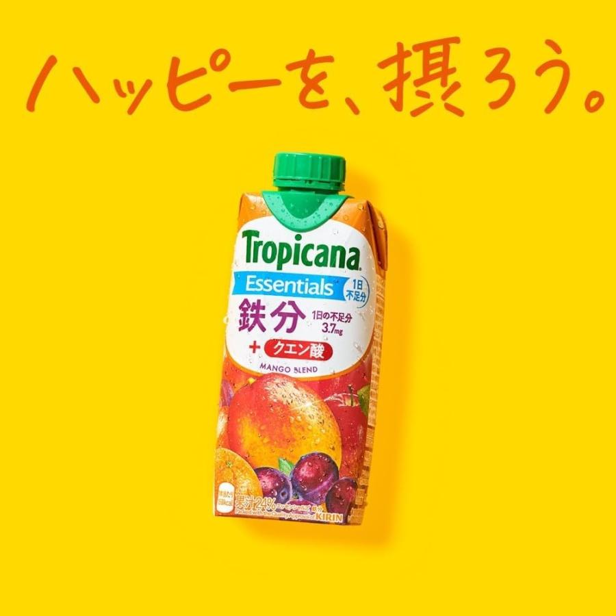 トロピカーナ エッセンシャルズ 送料無料 キリン 鉄分 紙パック 330ml