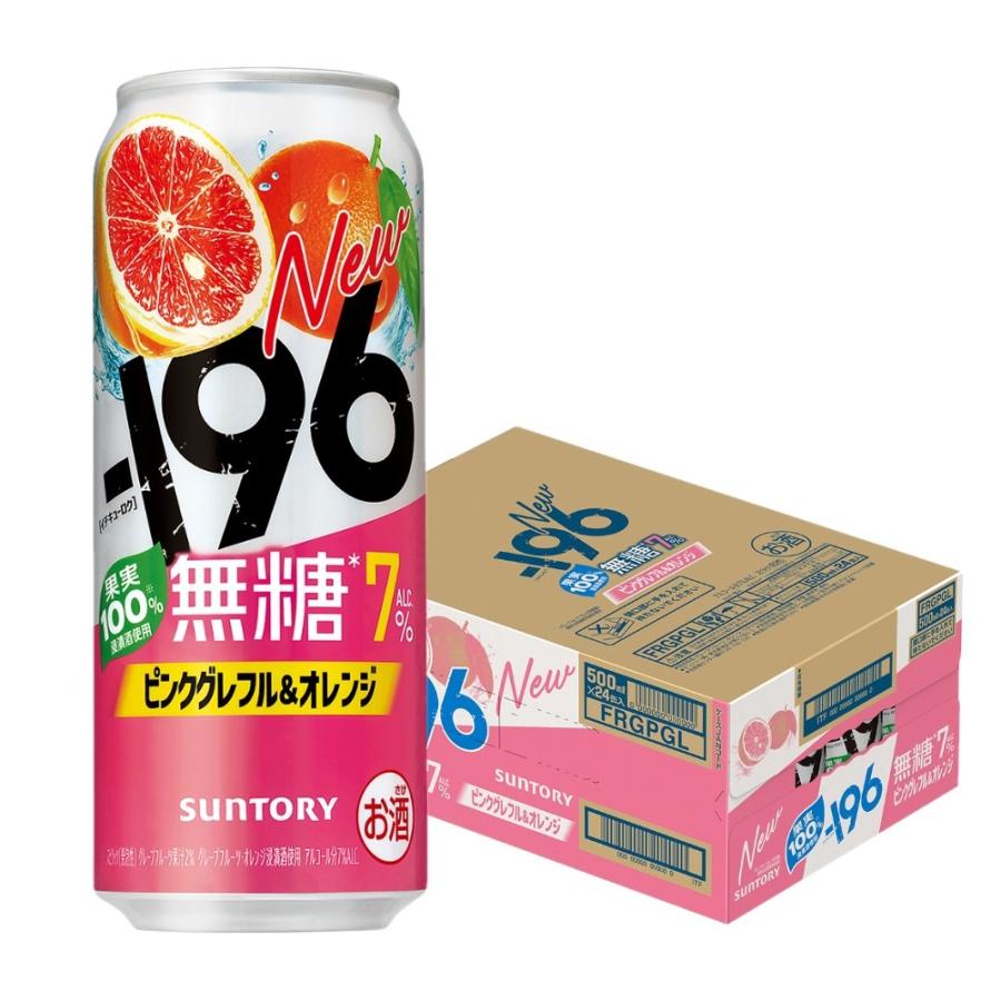 クレンジング500ml&クレンジングパウチ5￼枚 ー196 サントリー -196 無糖 ピンクグレフル＆オレンジ 500ml×1ケース