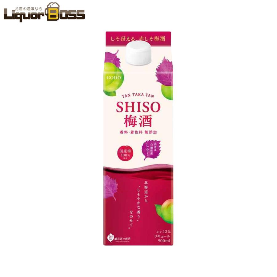 イタリアンワイン3個 SHISO梅酒 計4個セット 新品未使用品 合同 TAN TAKA SHISO 梅酒 900ml パック 紙パック スリムパック