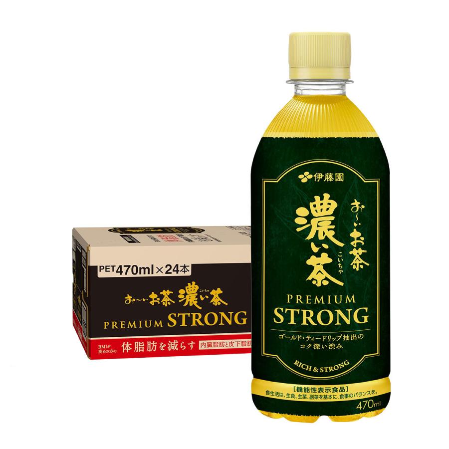 お〜いお茶 送料無料 伊藤園 濃茶 プレミアムストロング 470ml×1ケース
