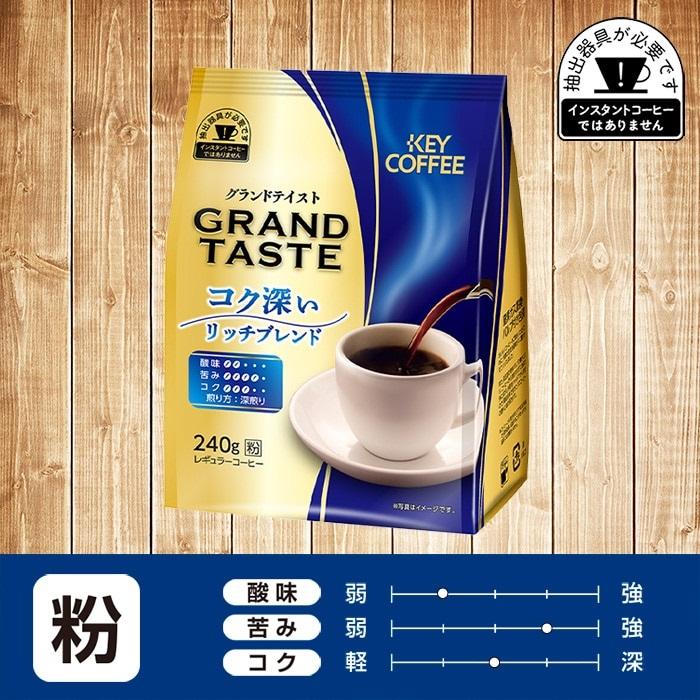 アイスコーヒー（粉）240g×36袋 （キーコーヒー） 【公式通販】