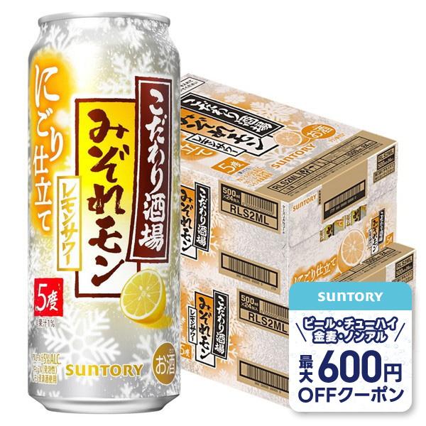 SUNTORY（サントリー） ＼先着 最大600円オフクーポン配布中／ あす