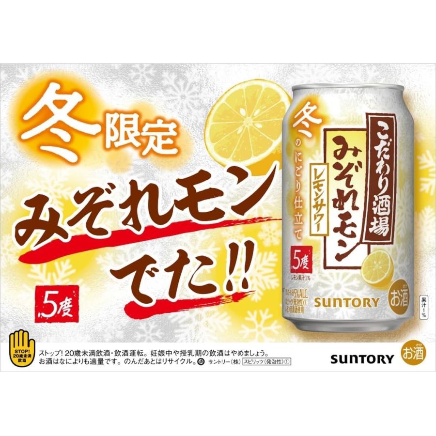 10 6限定 6% 予約10 29発売 送料無料 サントリー こだわり酒場 10 6限定 6% 予約10 29発売 送料無料 サントリー こだわり酒場