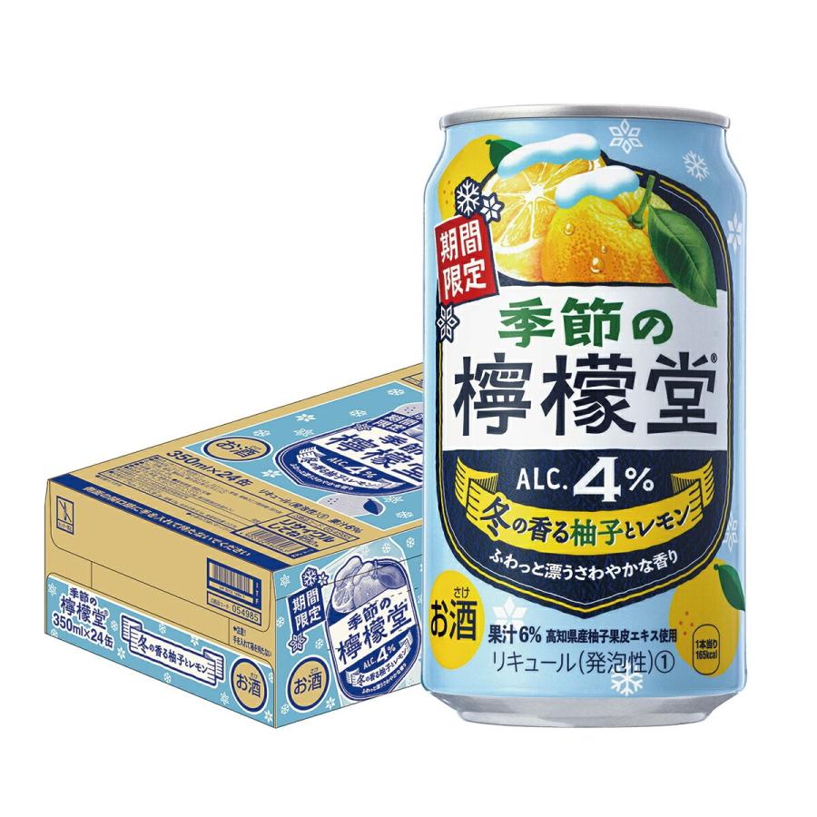 檸檬堂 あすつく 送料無料 季節の檸檬堂 冬の香る柚子とレモン 350ml×1