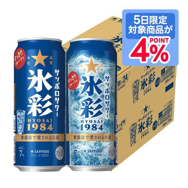 サッポロ（SAPPORO） 9/9限定P2% あすつく 送料無料サッポロ サッポロ