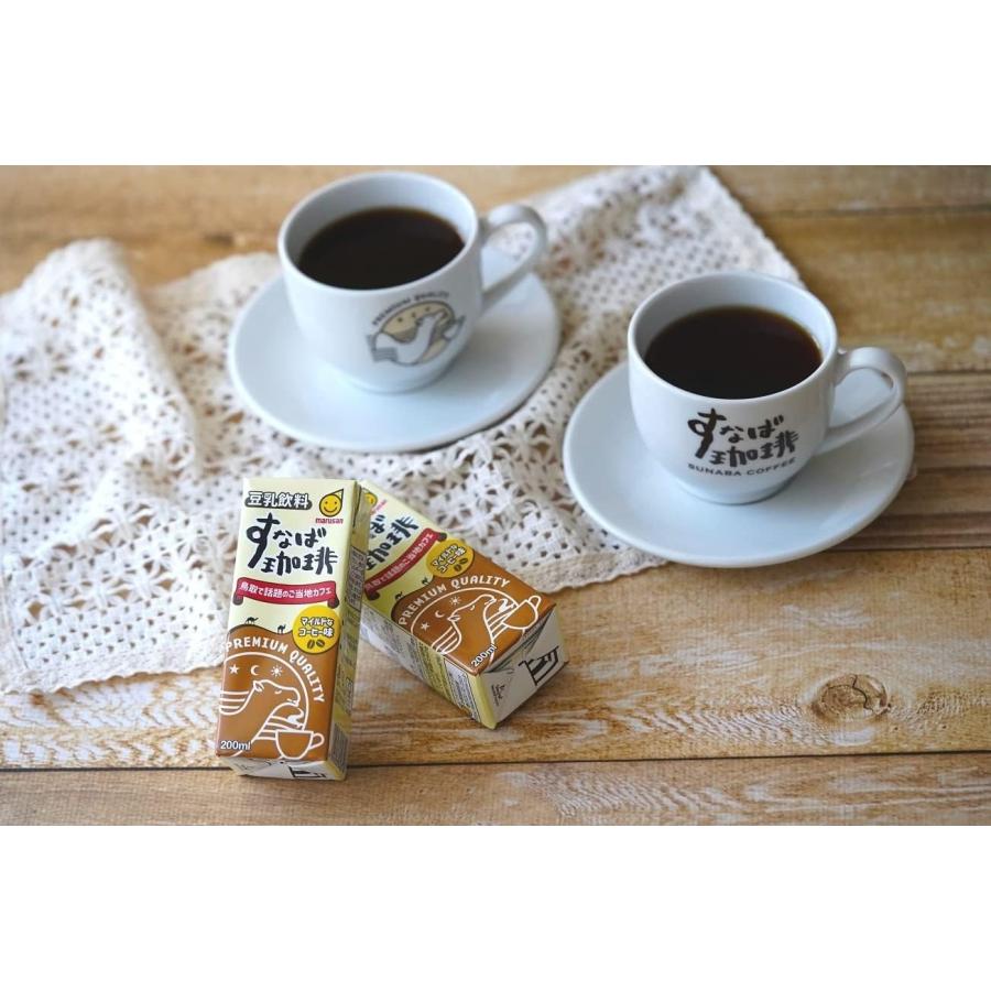 すなば珈琲 豆乳飲料 200ml × 96本 まとめ売り 送料無料 マルサンアイ 豆乳飲料 すなば珈琲 200ml×4ケース/96本