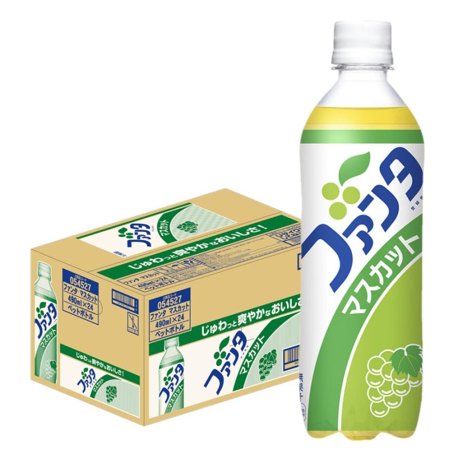 ファンタ 送料無料 コカ・コーラ マスカット 490ml×1ケース/24本