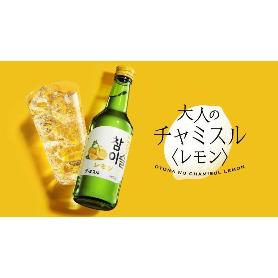 送料無料 眞露 JINRO チャミスル レモン 360ml×40本 : リカーBOSS