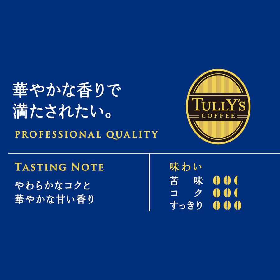 送料無料 タリーズコーヒー キリマンジャロ ブラック 無糖 390ml×2