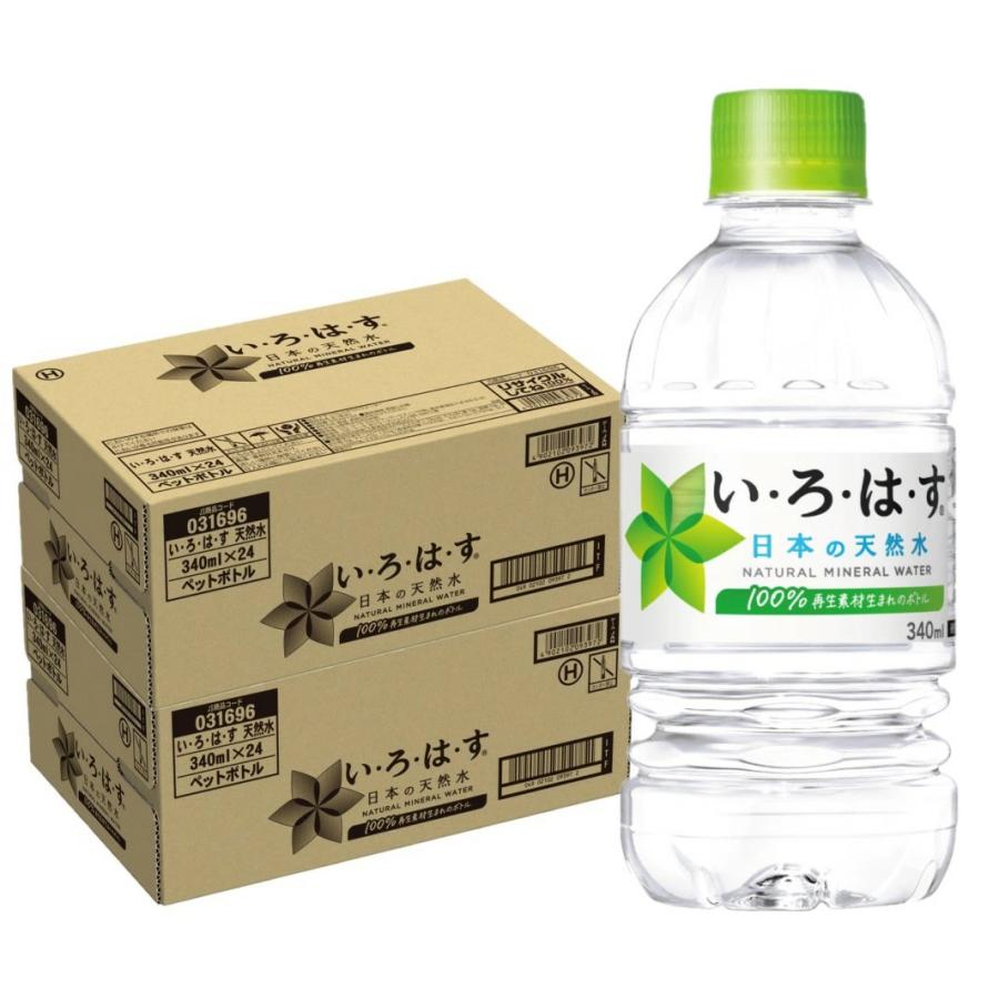 い・ろ・は・す 送料無料 コカ・コーラ 340ml×2ケース/48本 いろはす