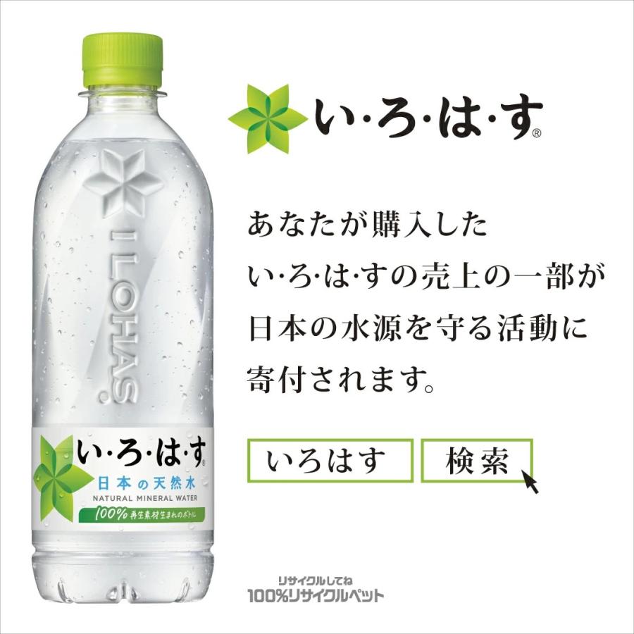 い・ろ・は・す 送料無料 コカ・コーラ 340ml×2ケース/48本 いろはす