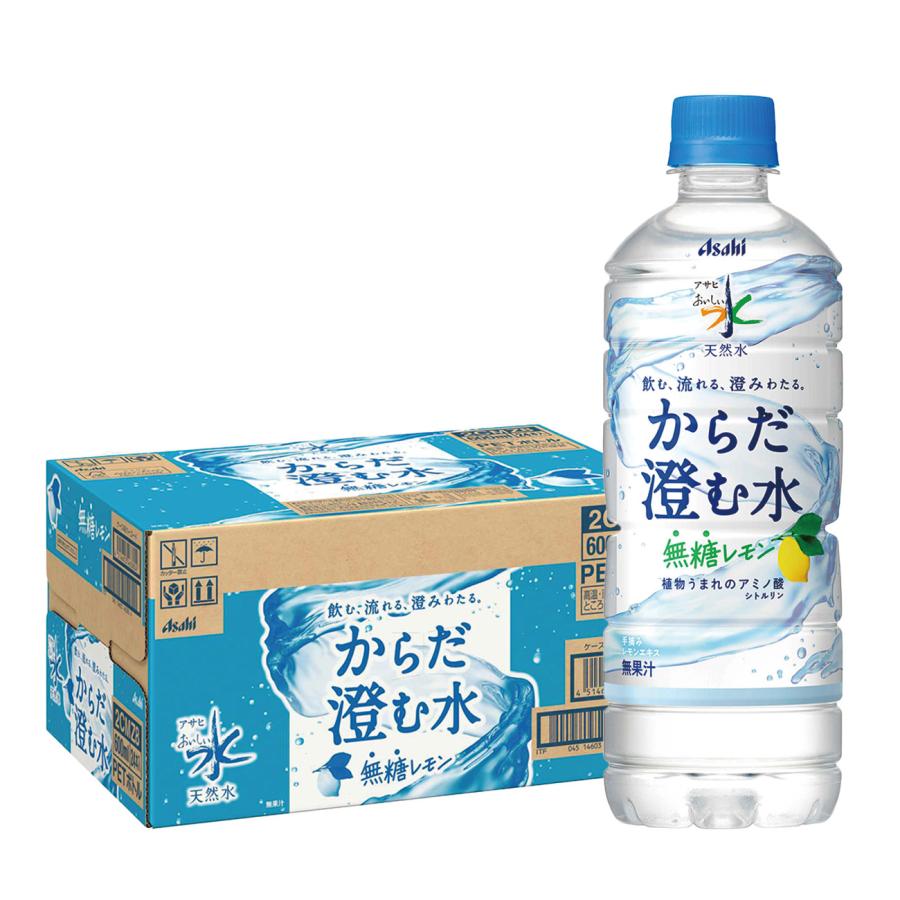 アサヒ 送料無料 アサヒ飲料 おいしい水 天然水 からだ澄む水 アサヒ 送料無料 アサヒ飲料 おいしい水 天然水 からだ澄む水