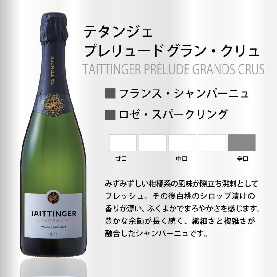 テタンジェ プレリュード・グラン・クリュ 箱入 750ml 1本 : リカー