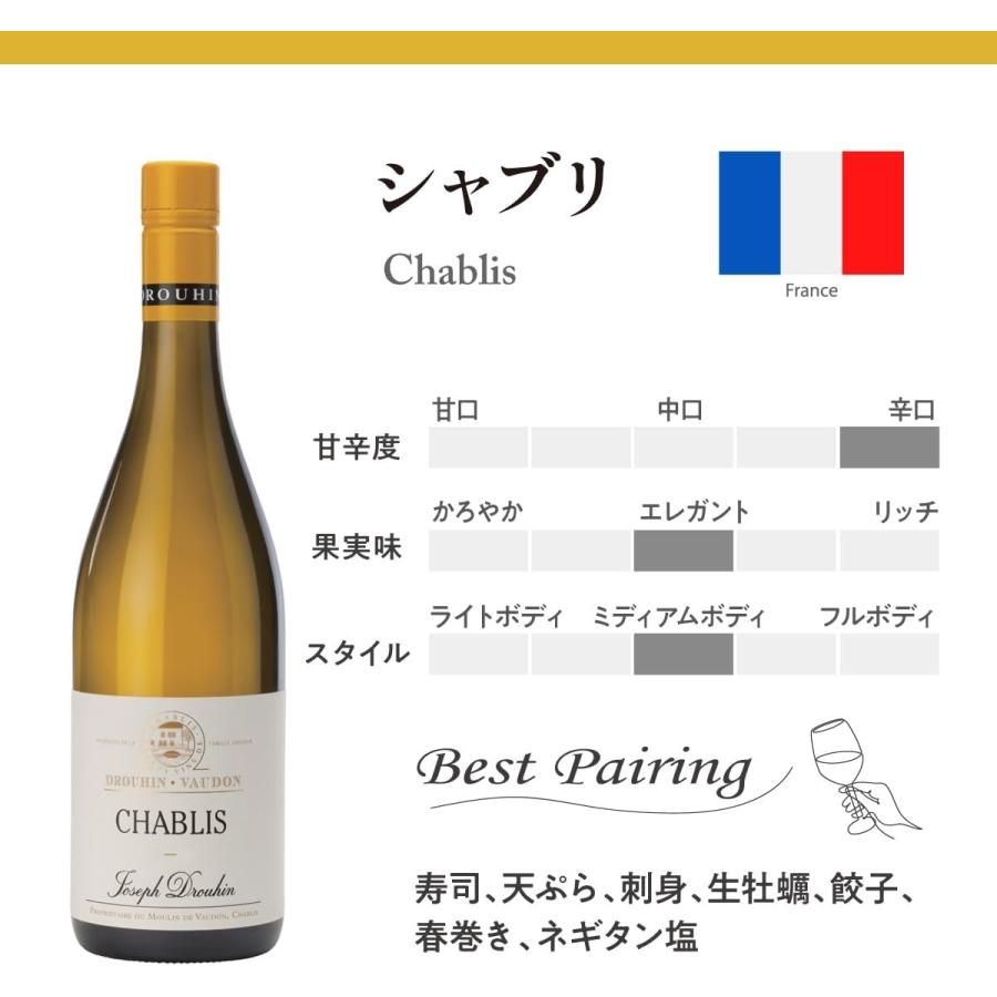 メゾン・ジョゼフ・ドルーアン シャブリ 750ml 1本三国ワイン