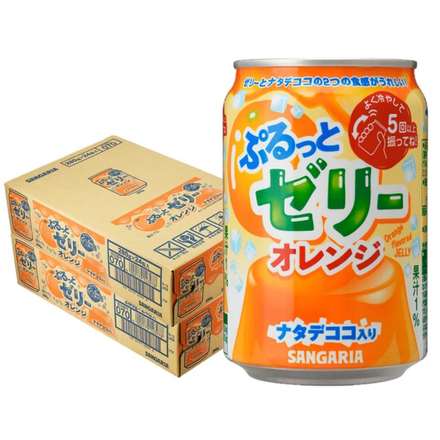 オレリー 送料無料 サンガリア ぷるっとゼリーオレンジ 280g×2ケース/48本