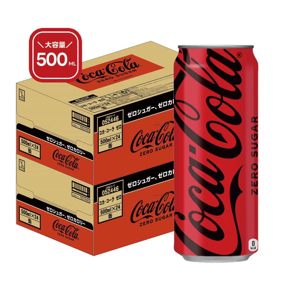 コカ・コーラ 送料無料 ゼロ 缶 500ml×2ケース/48本 炭酸飲料