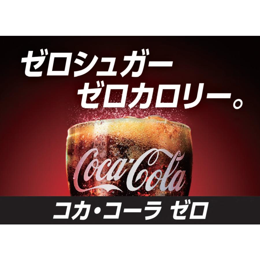 コカコーラ ◇コカコーラ コカ・コーラゼロ 500ml【24本セット】:サンドラッグe