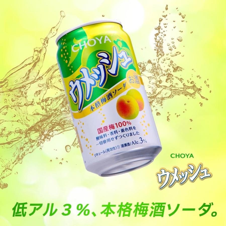 送料無料 CHOYA チョーヤ ウメッシュ350ml×2ケース/48本 : リカーBOSS