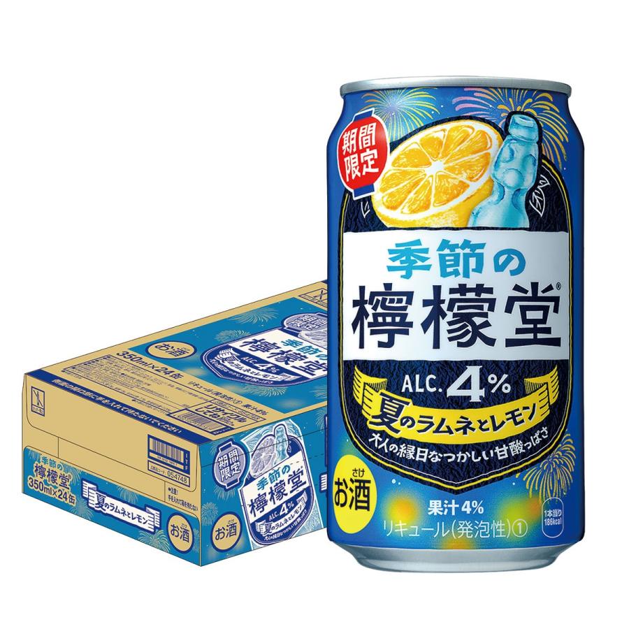 送料無料 檸檬堂 季節の檸檬堂 夏ラムネとレモン350ml×1ケース