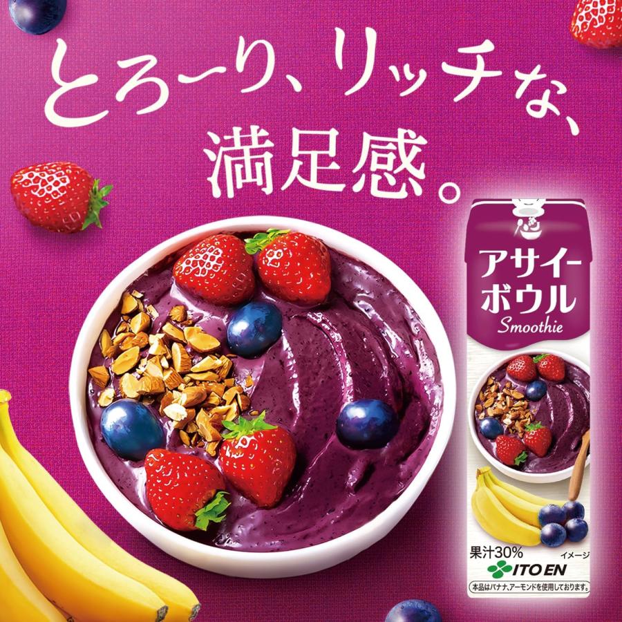 伊藤園（ITO EN） 送料無料 アサイーボウル スムージー 240ml×24本 紙
