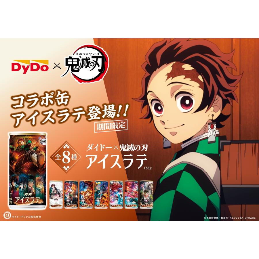 【非売品】鬼滅の刃 DyDo ポップ アニメ 「鬼滅の刃」×「ダイドードリンコ」 約5年ぶりの待望