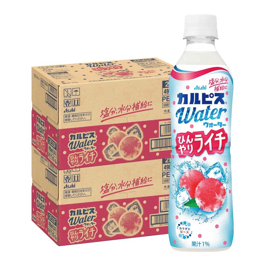 カルピス 【入荷次第発送】送料無料 カルピスウォーター