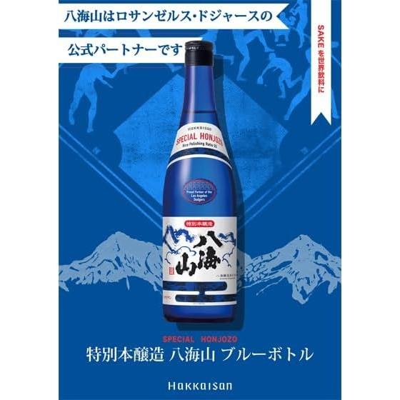 八海山 日本酒 特別本醸造 ブルーボトル 720ml 1本ご注文は12本まで