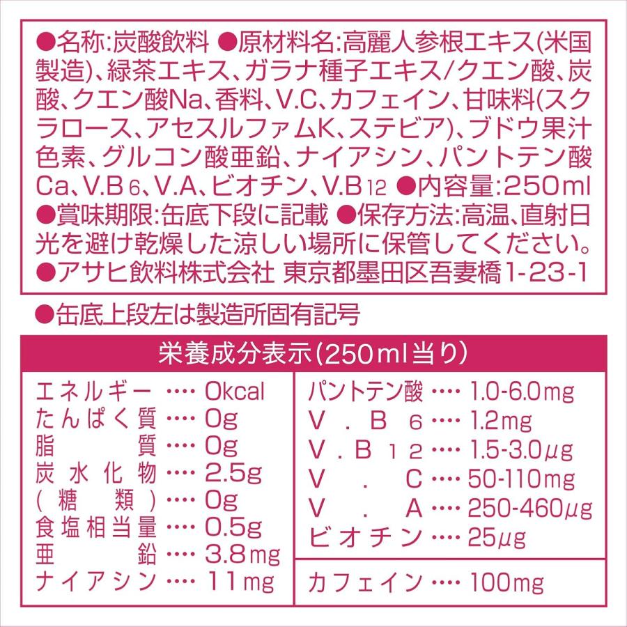 アサヒ（asahi） 送料無料 レインストーム ハーベストグレープ 250ml×2
