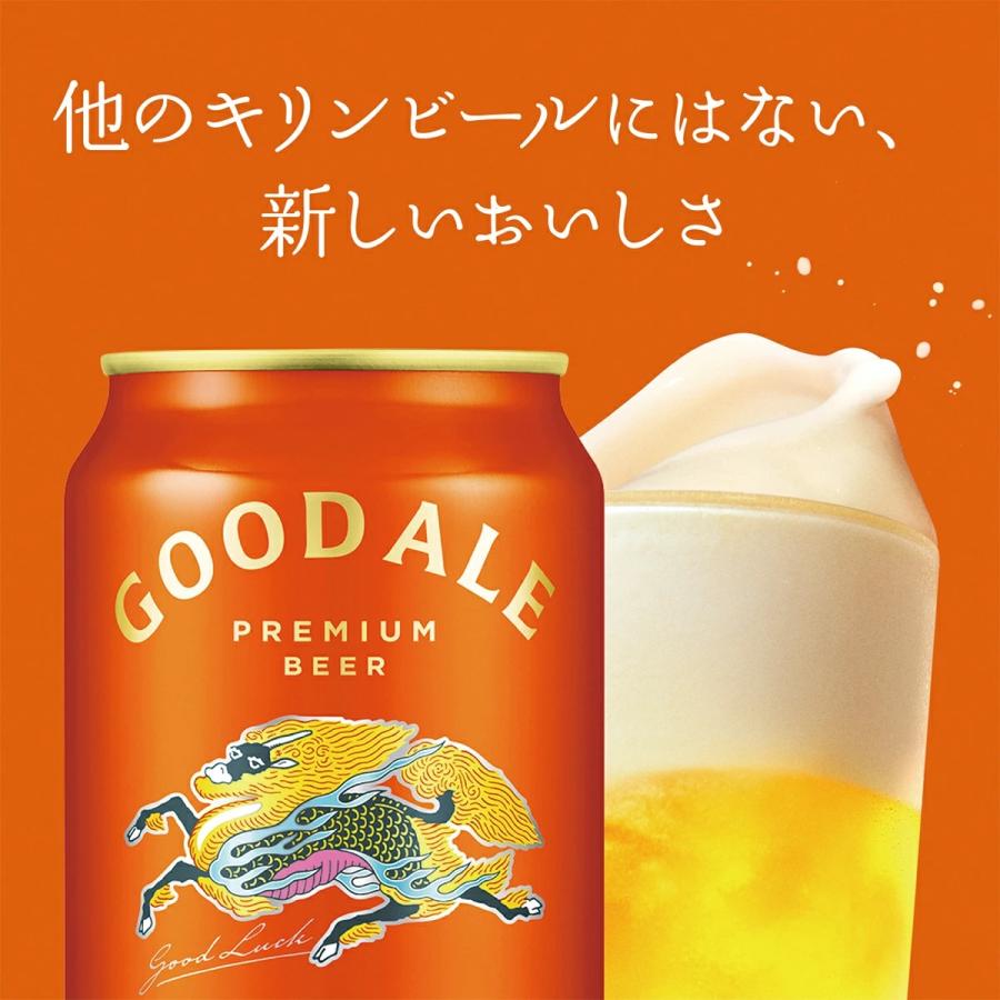 あすつく キリン グッドエール 350ml×1ケース/24本 2ケースまで一個口