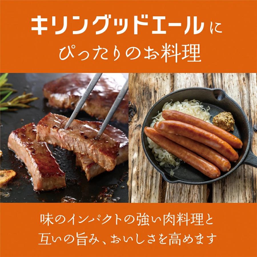7/10〜7/12限定P2％ あすつく 送料無料 キリン グッドエール 350ml×2