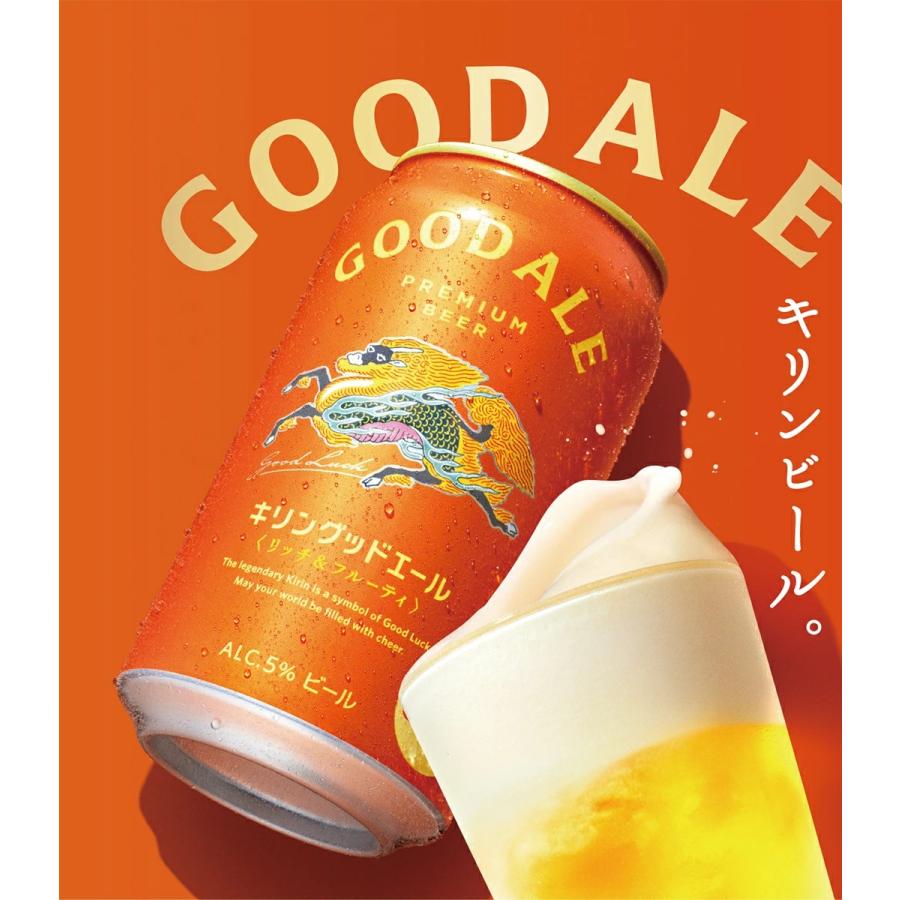 あすつく 送料無料 キリン グッドエール 500ml×2ケース/48本 : リカー